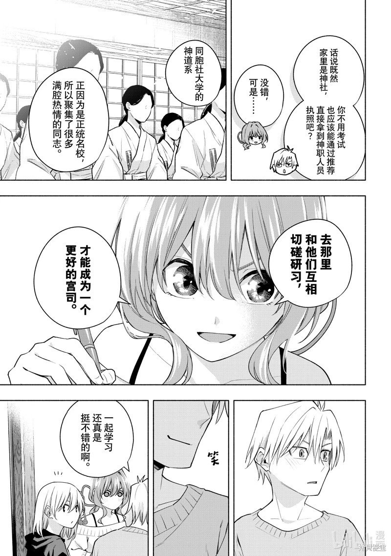 第108话