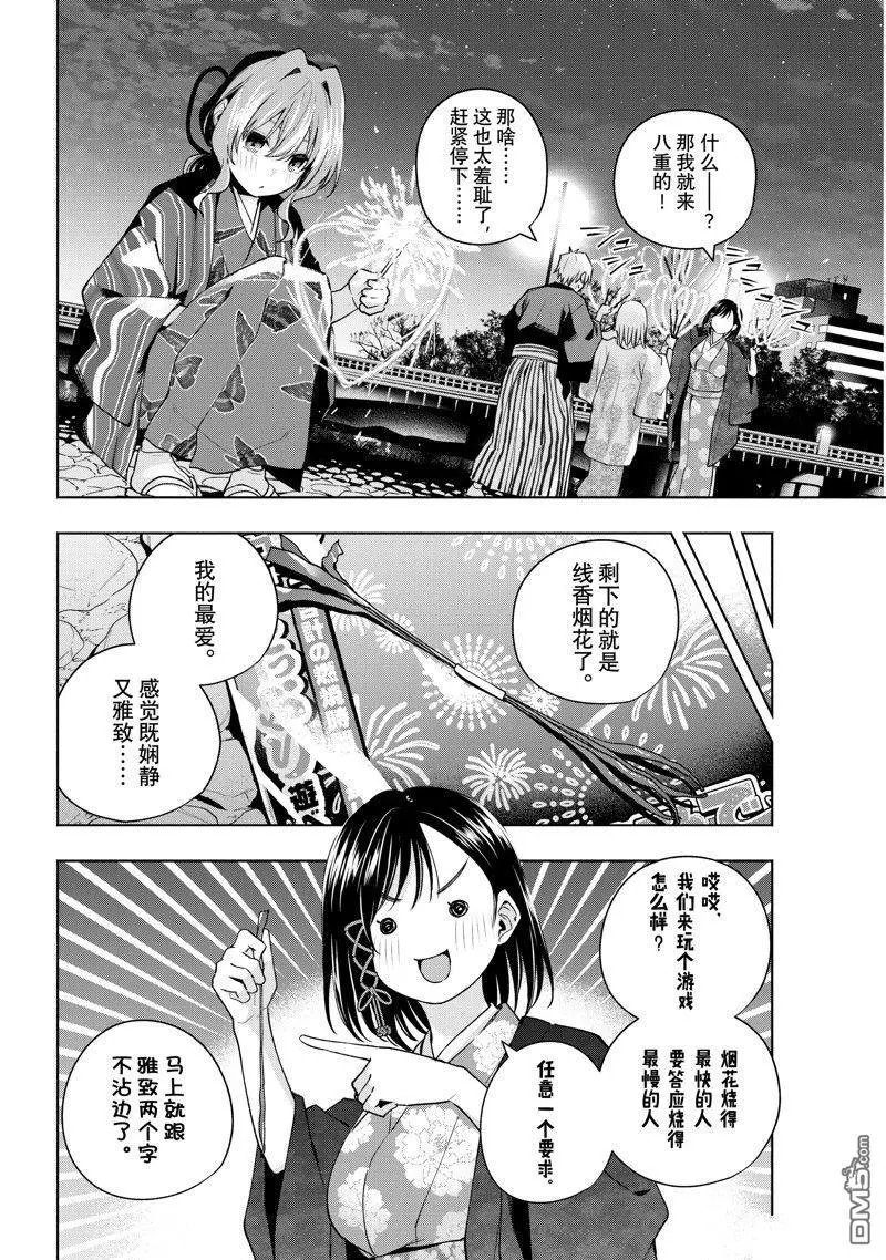 第109话 试看版