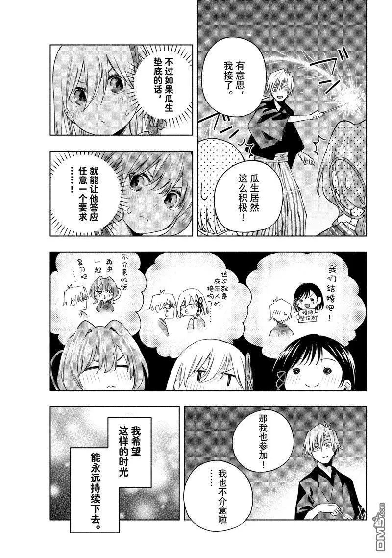 第109话 试看版