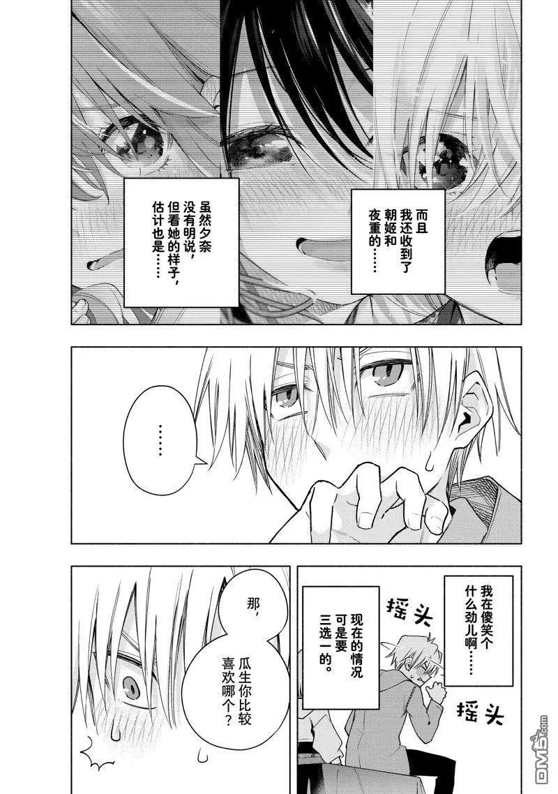 第111话 试看版
