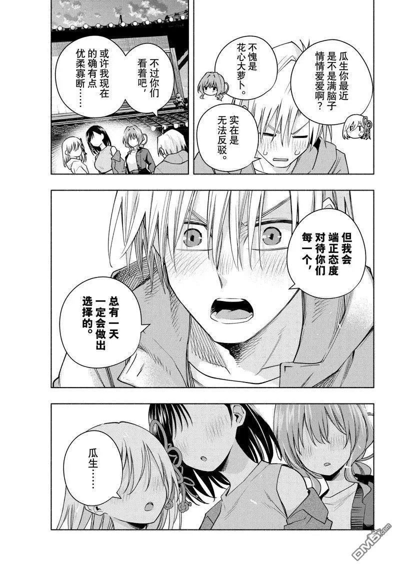 第111话 试看版