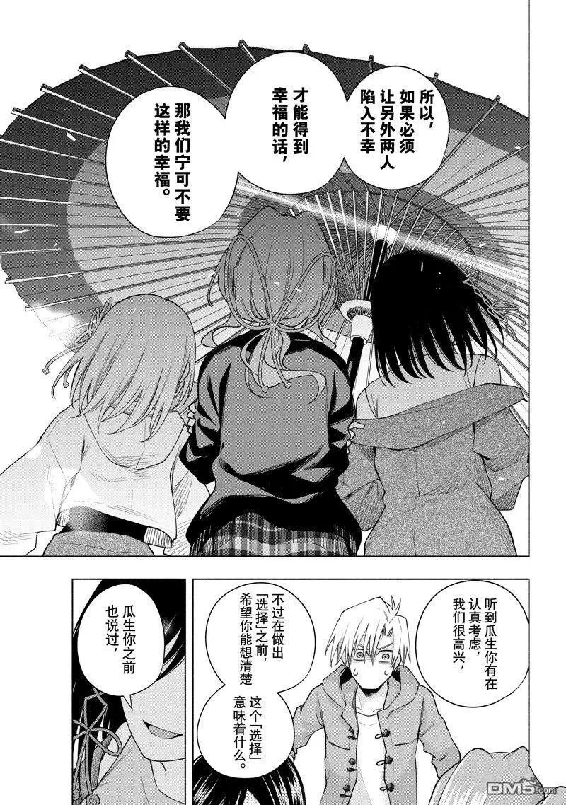 第111话 试看版
