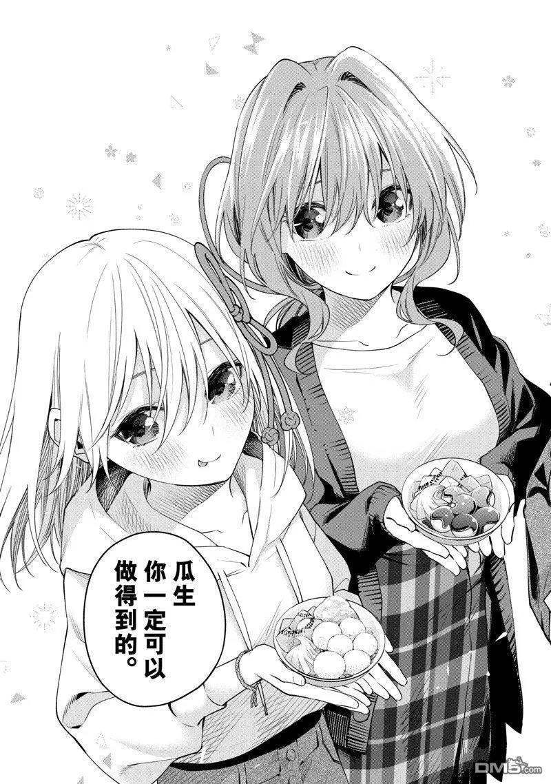 第111话 试看版