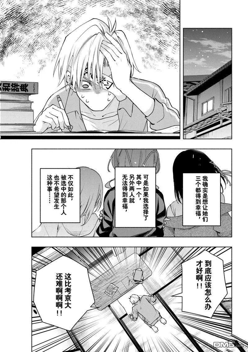 第111话 试看版