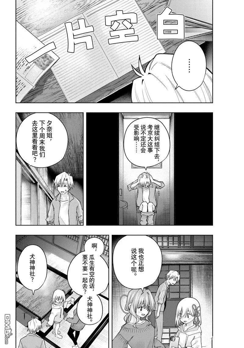 第111话 试看版