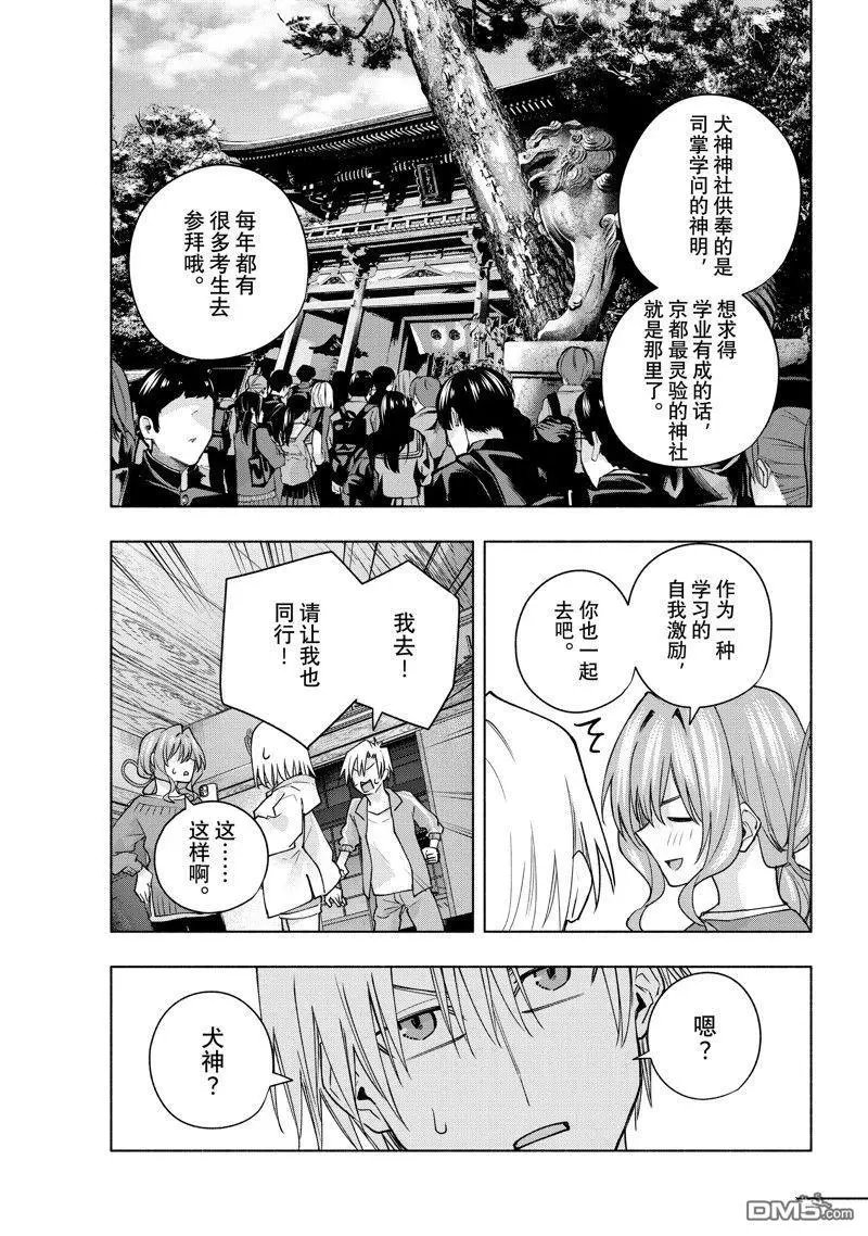第111话 试看版