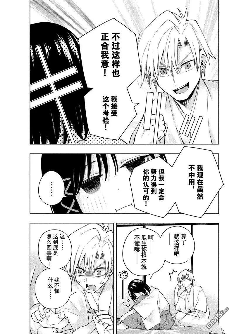 第114话