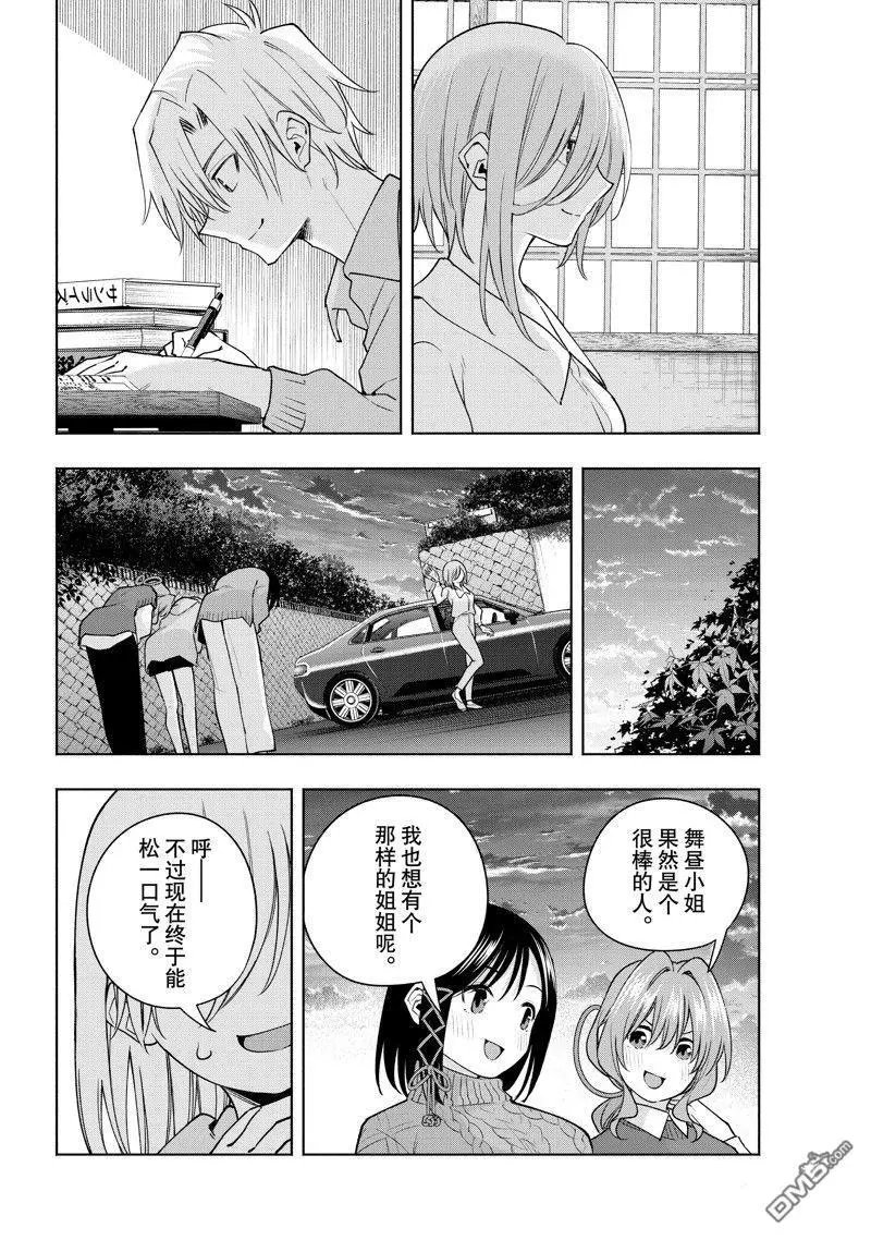 第117话 试看版