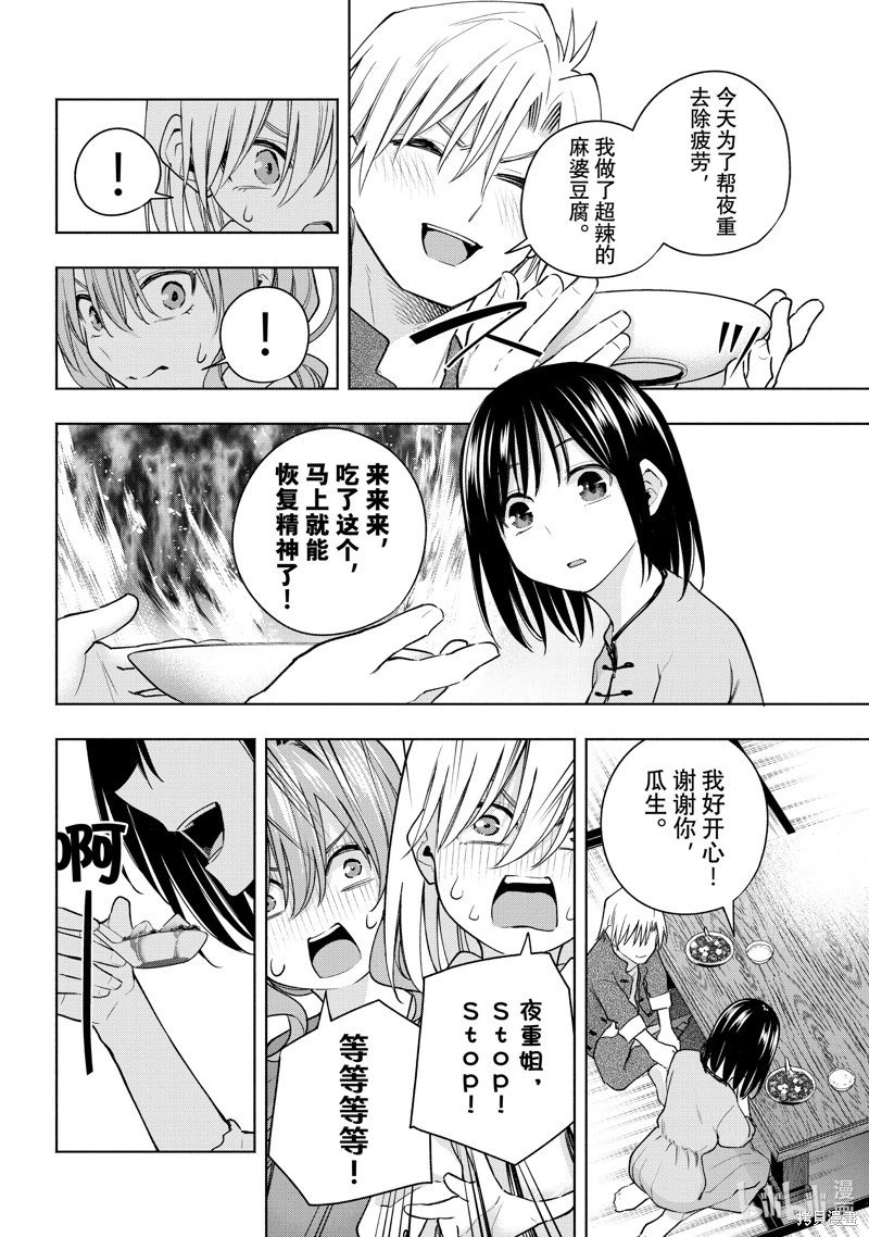 第118话