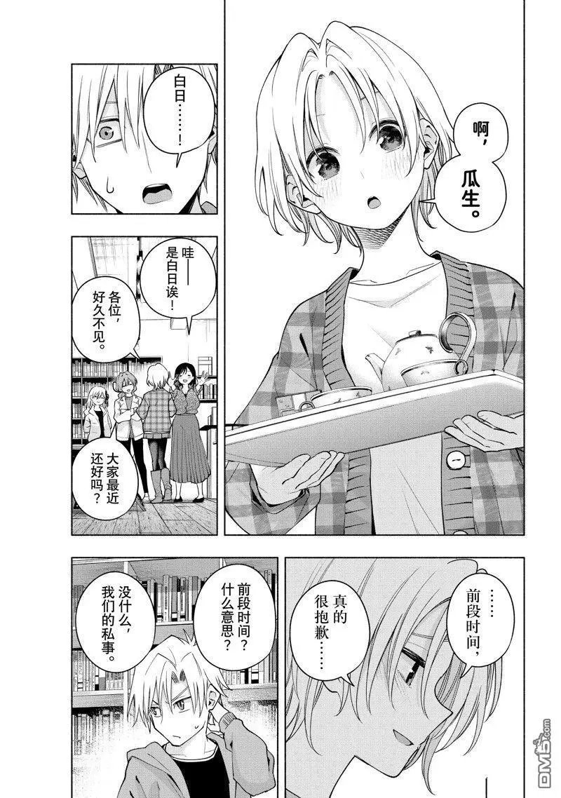 第119话