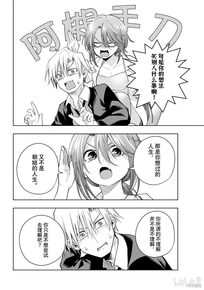 第133话