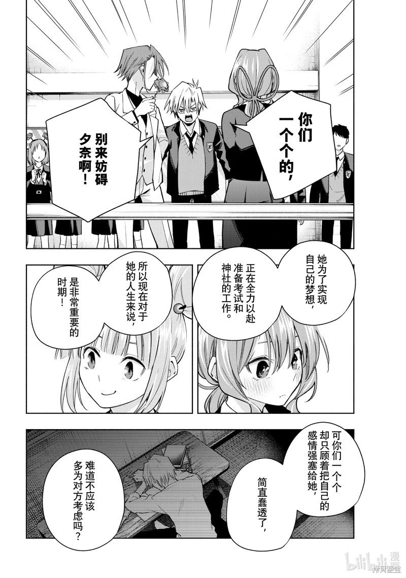 第138话