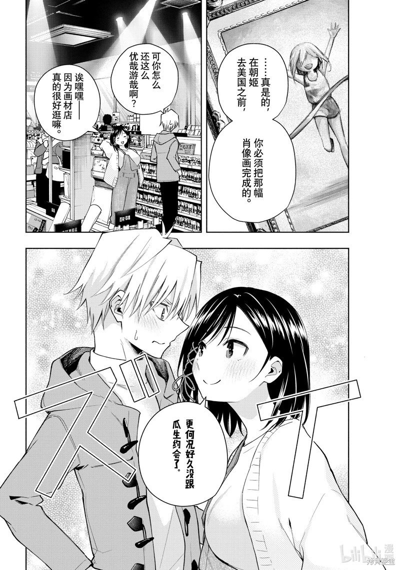 第139话