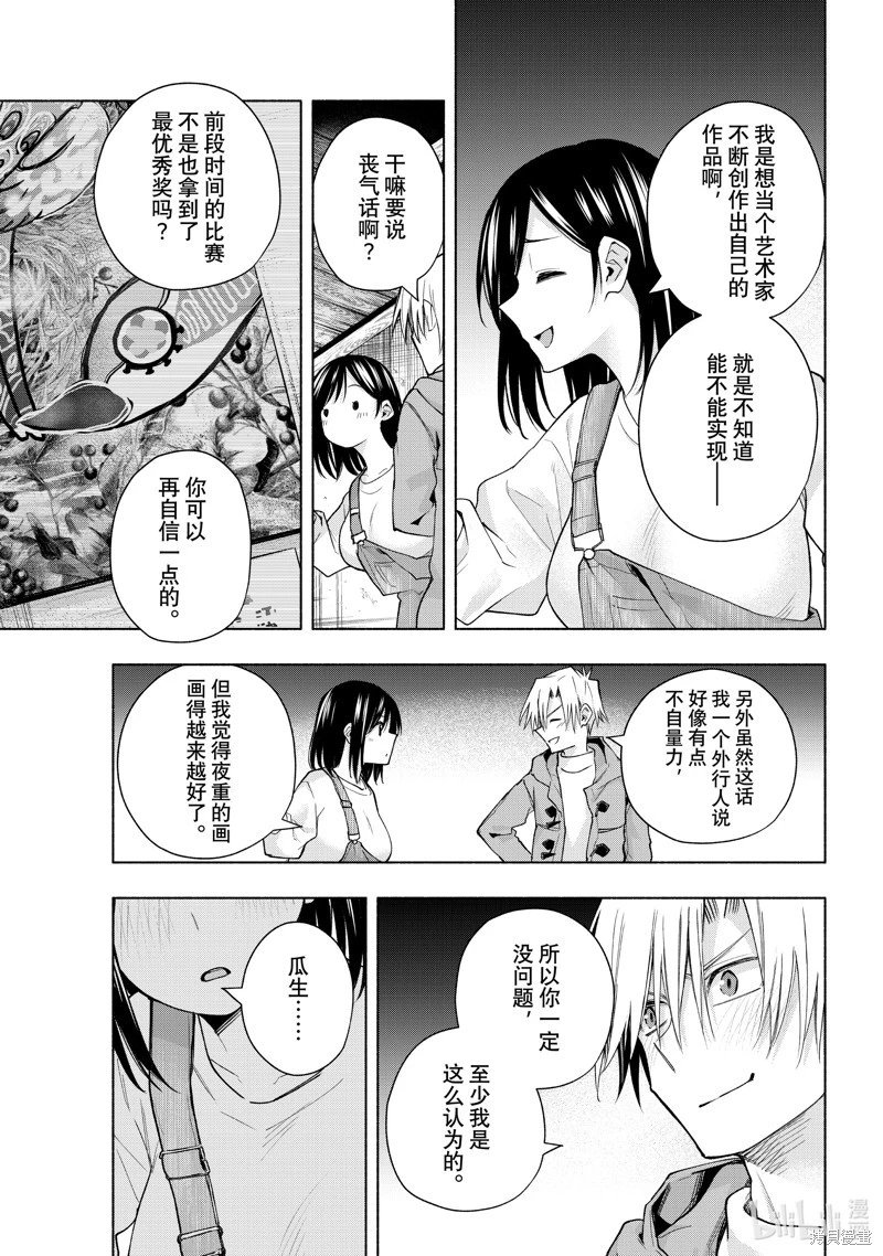 第139话