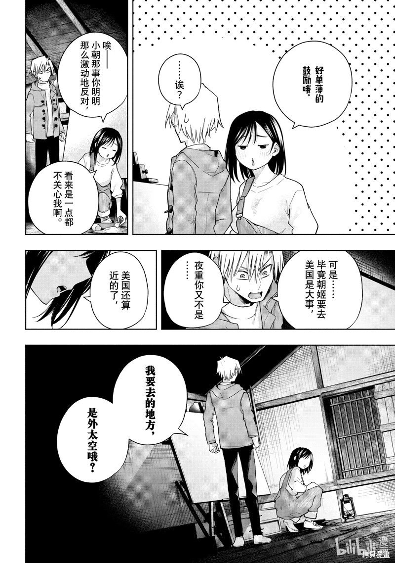 第139话