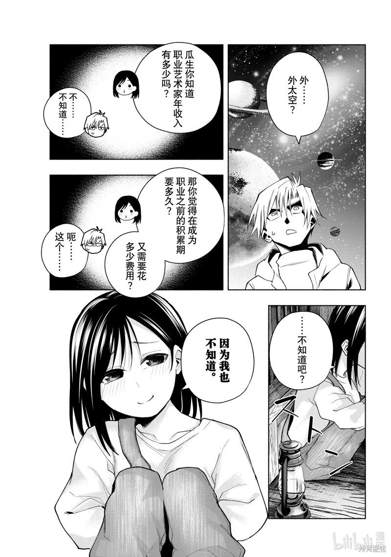 第139话