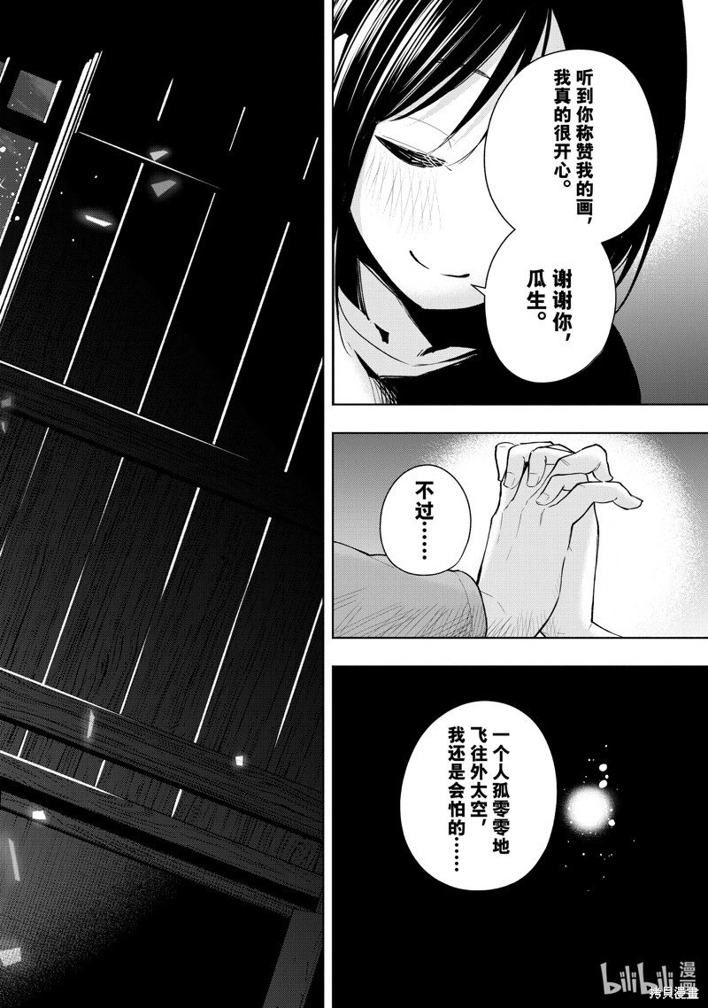 第139话