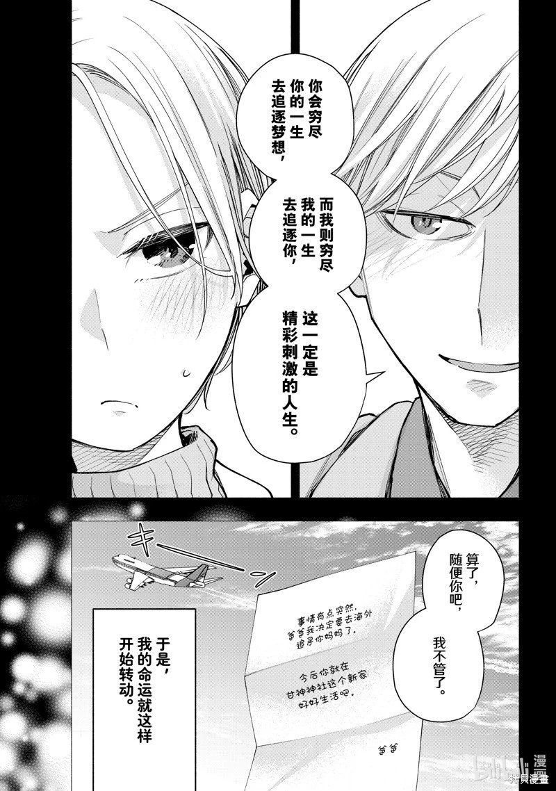 第142话