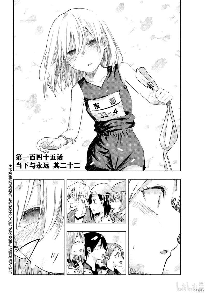 第145话