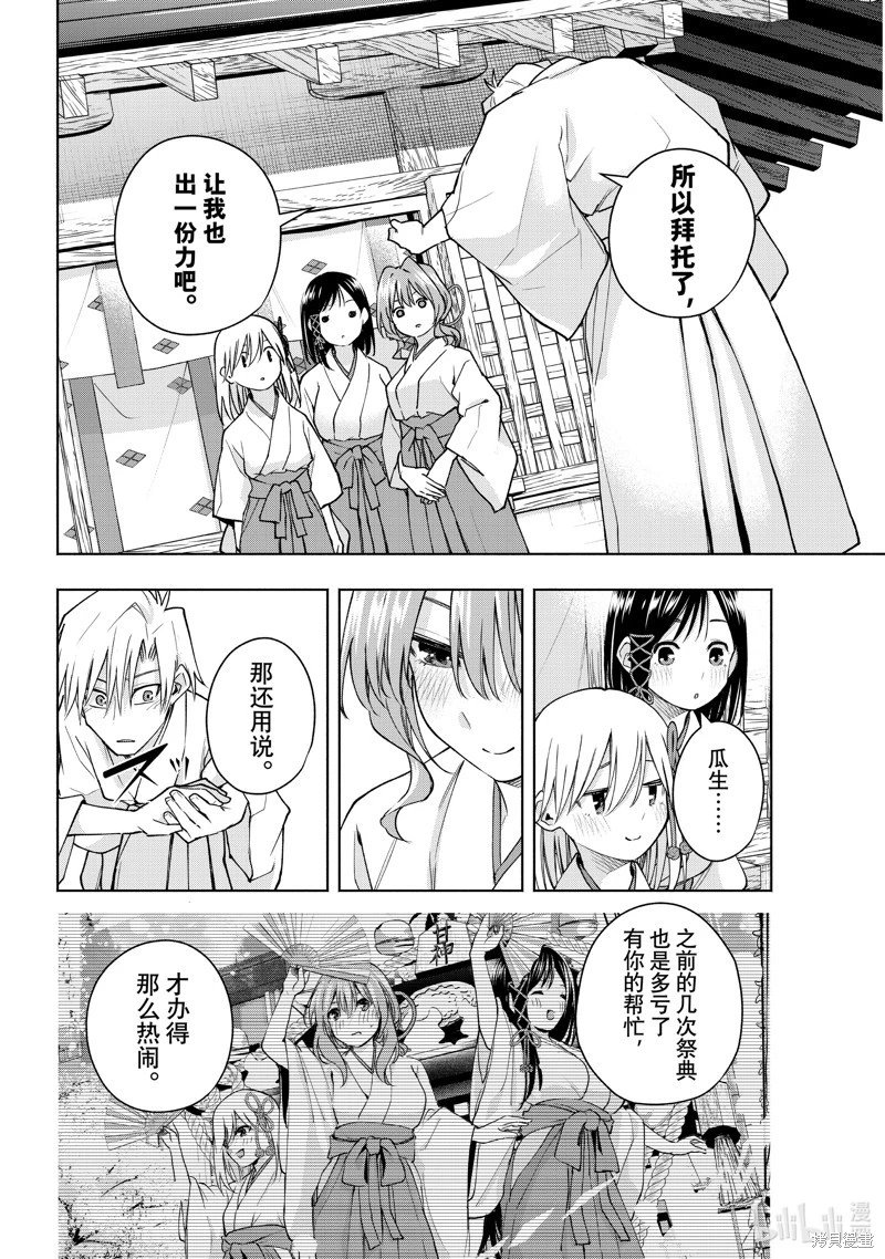 第149话
