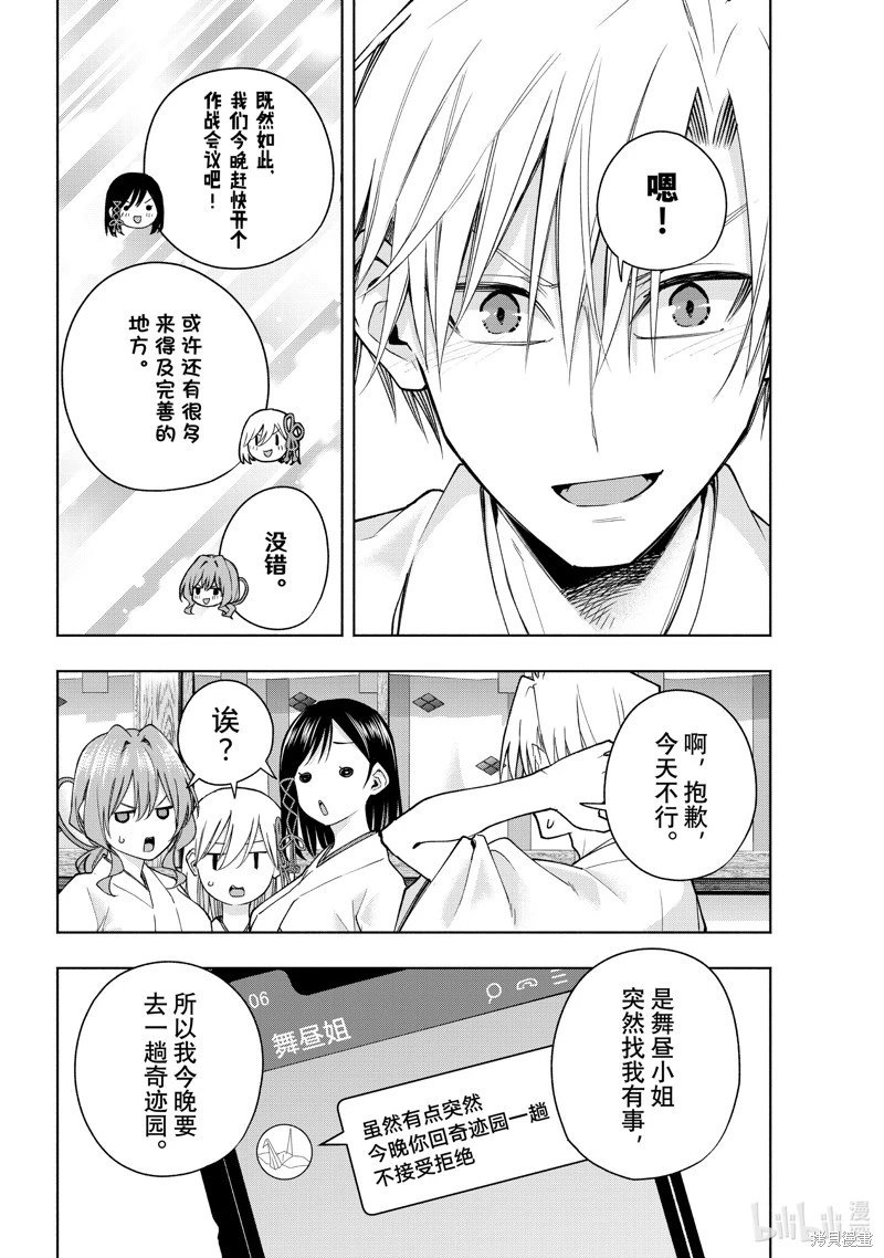 第149话