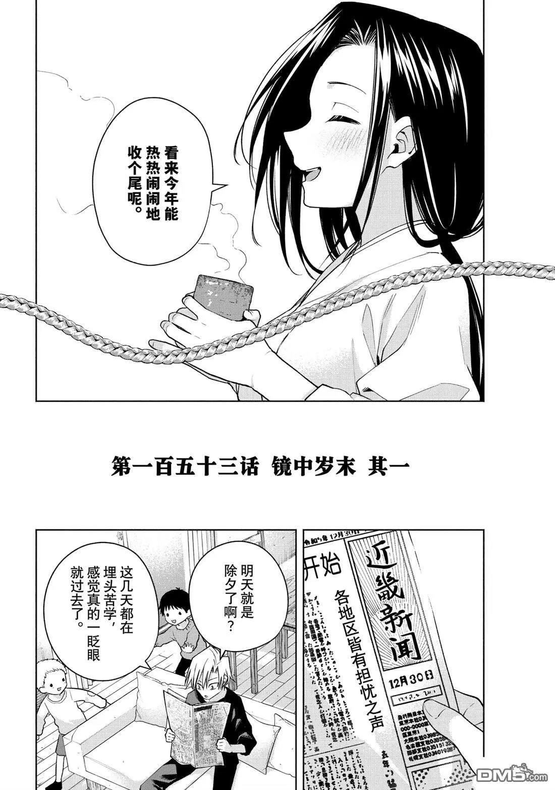 第153话