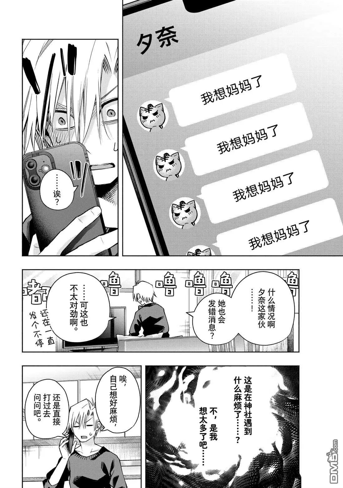 第153话