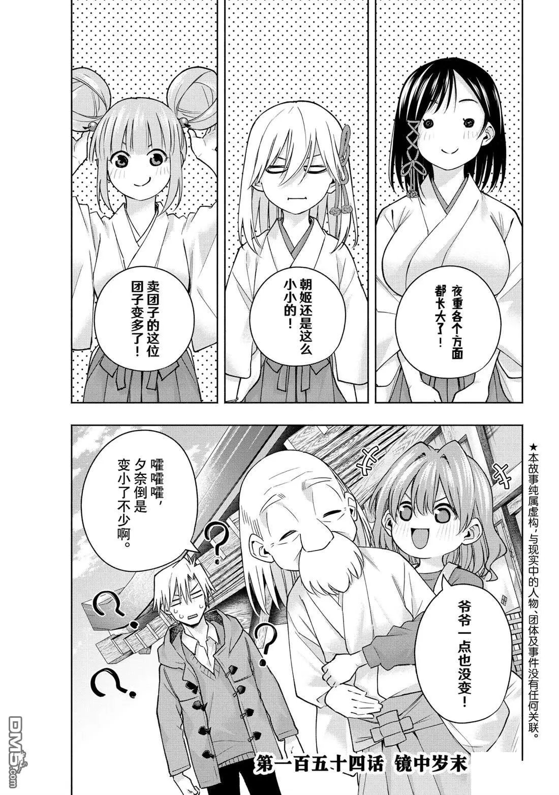 第154话
