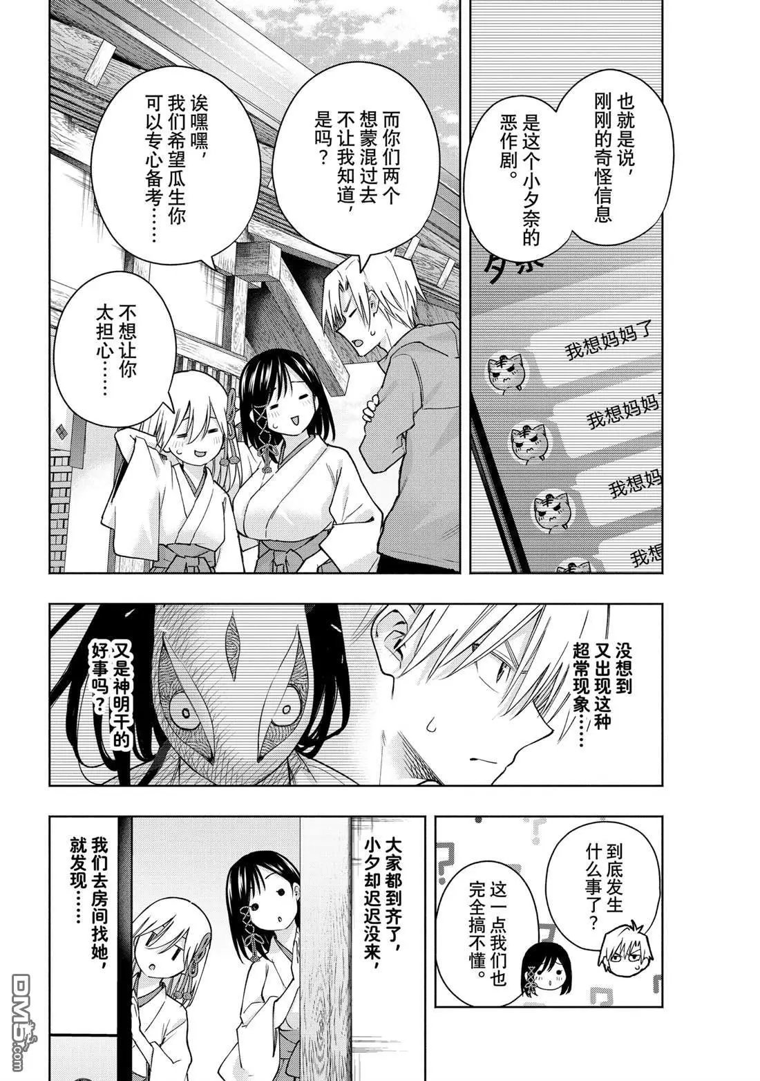 第154话