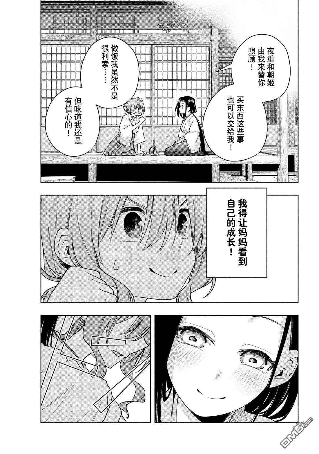第155话