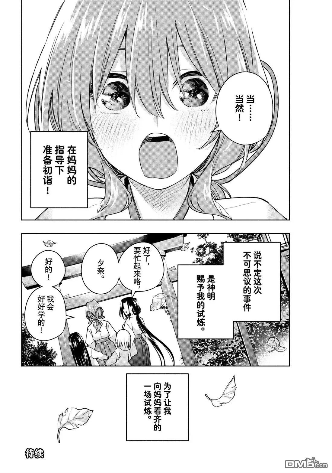 第155话
