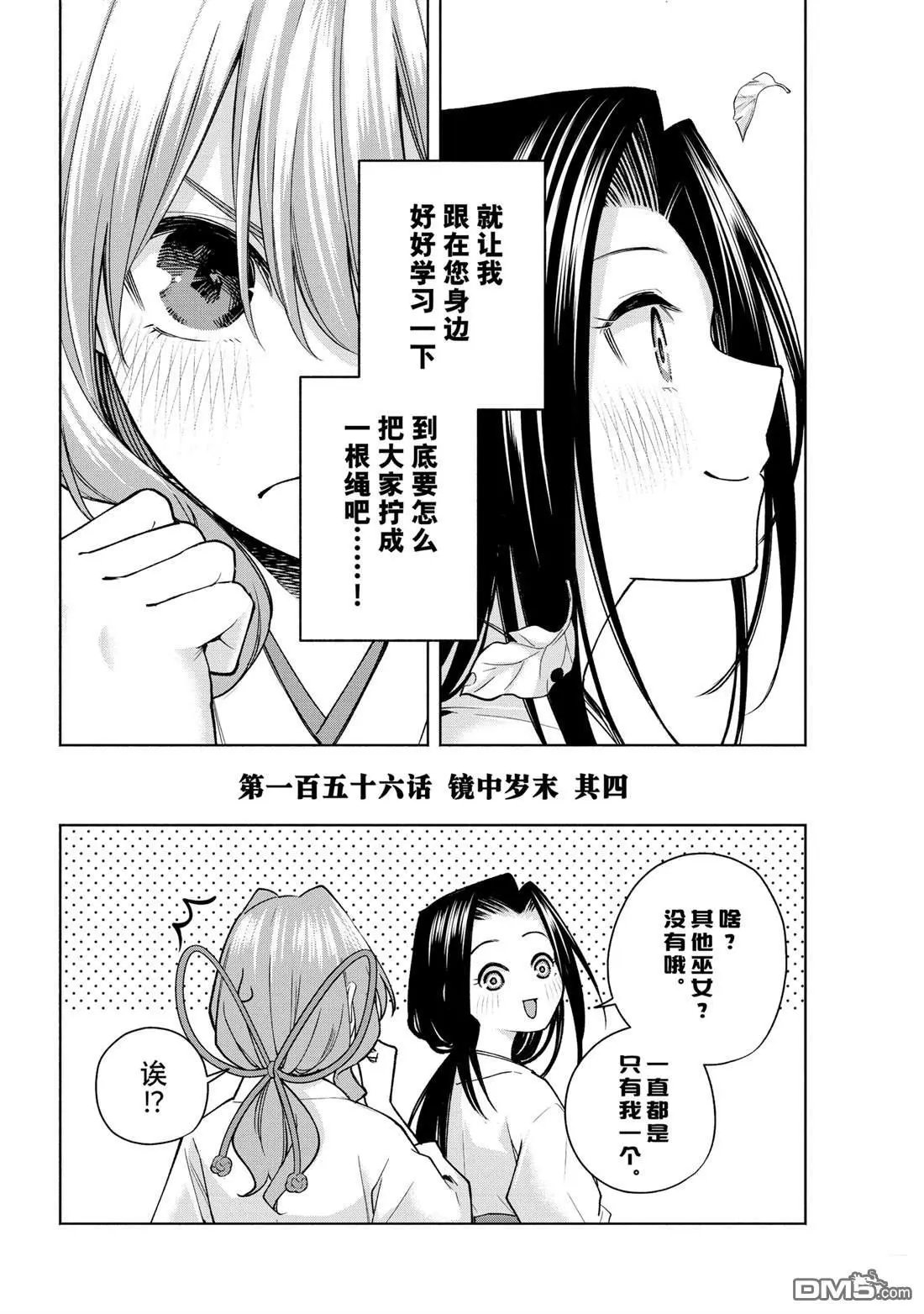 第156话