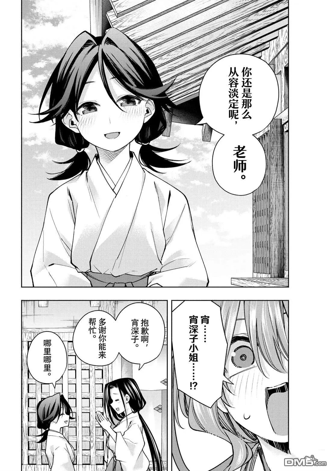 第156话