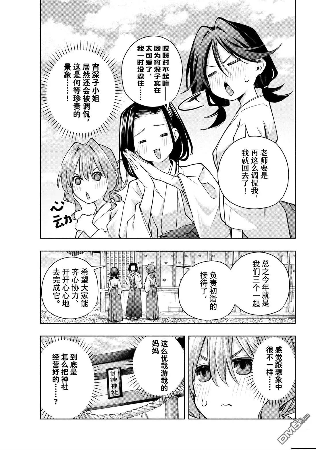 第156话