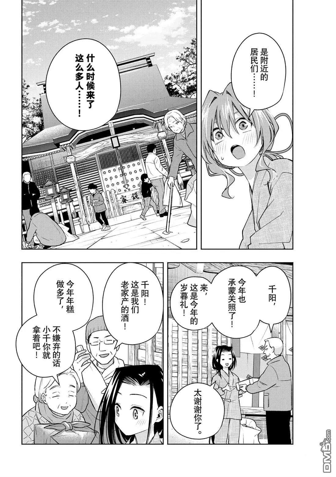 第156话