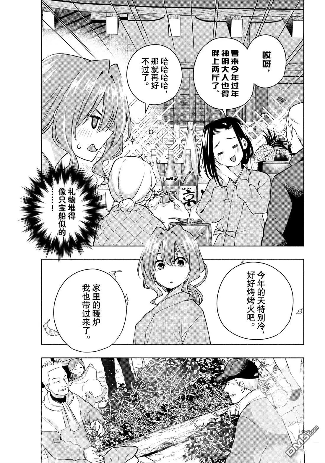 第156话