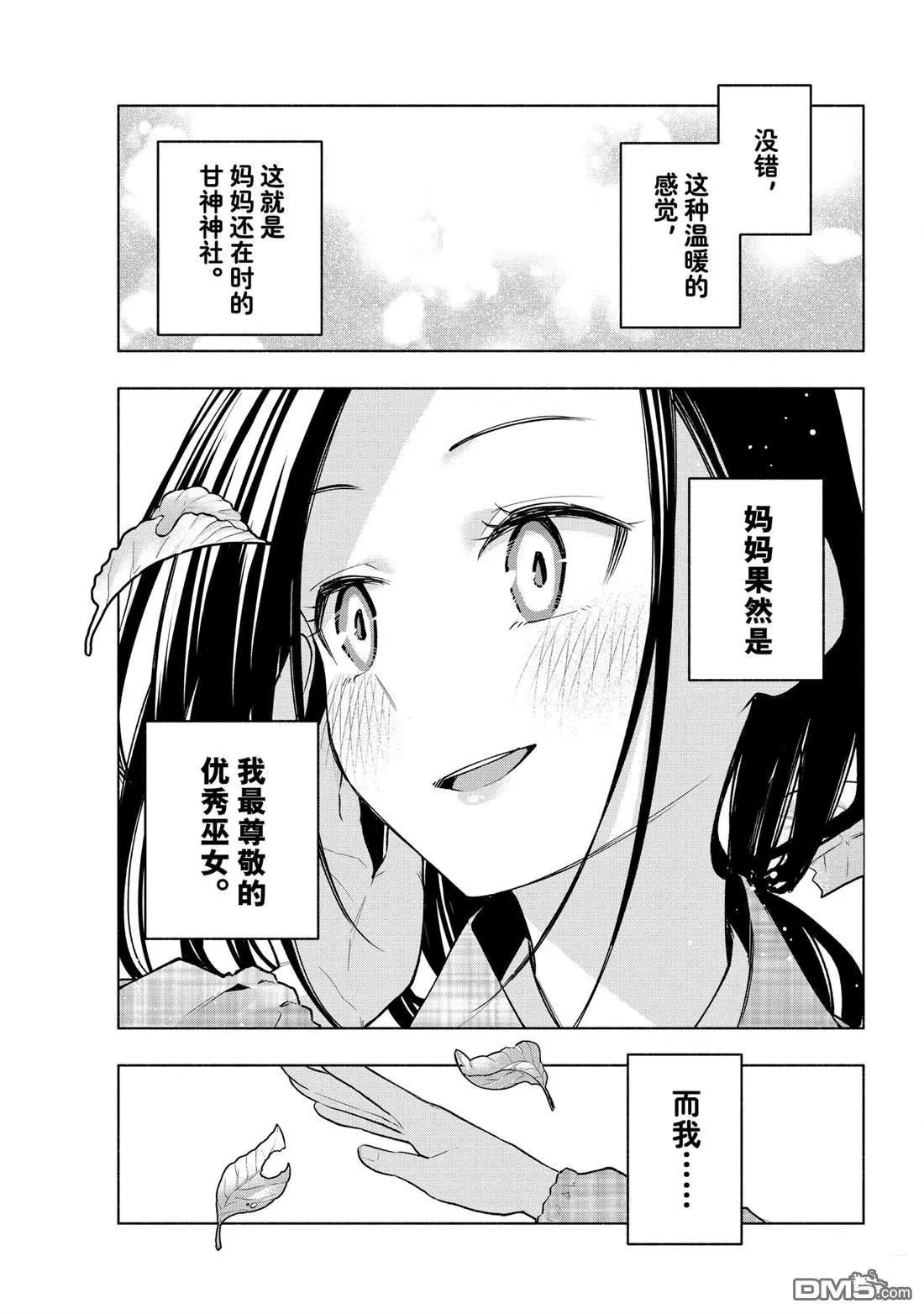 第156话