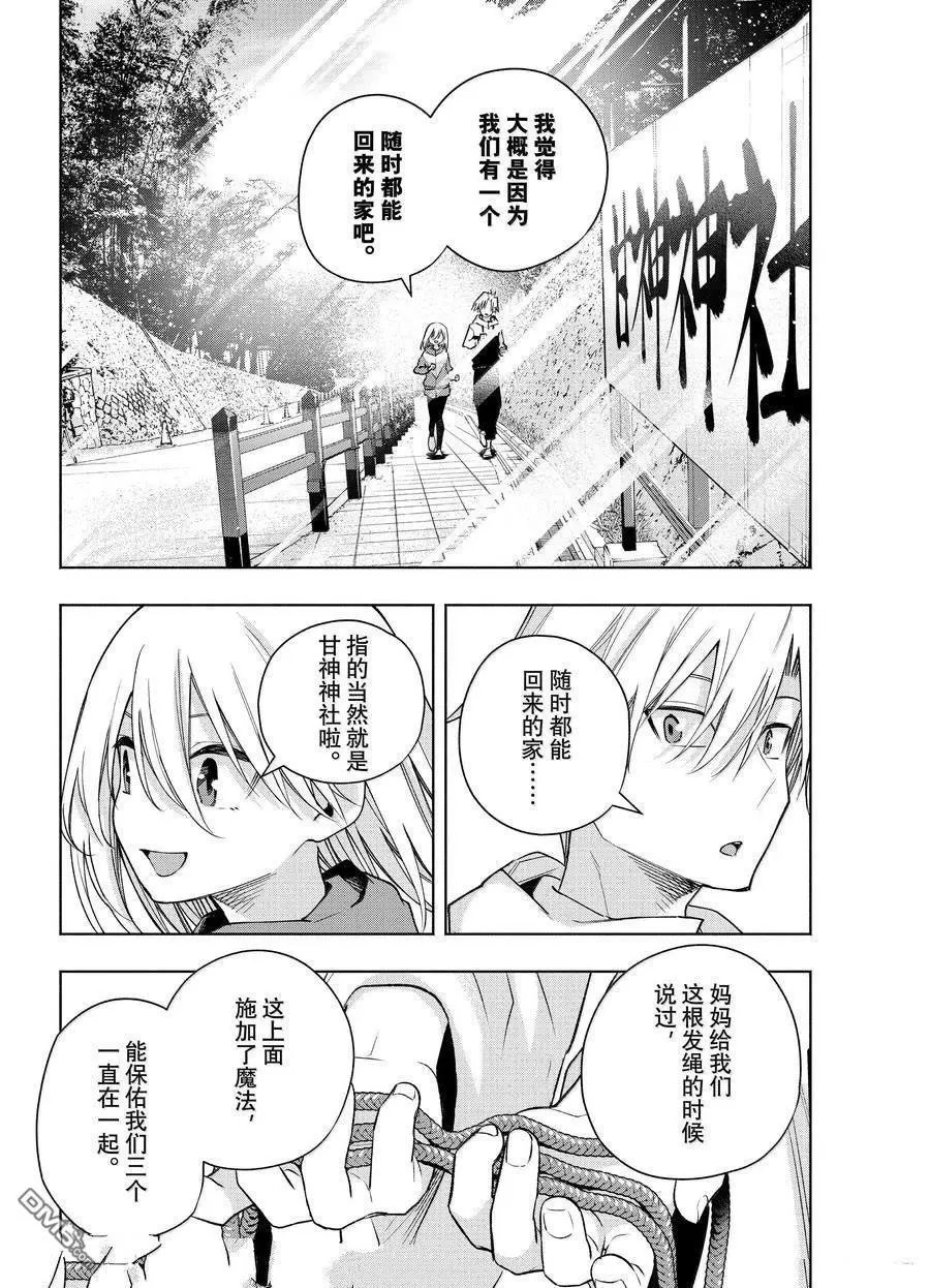 第161话