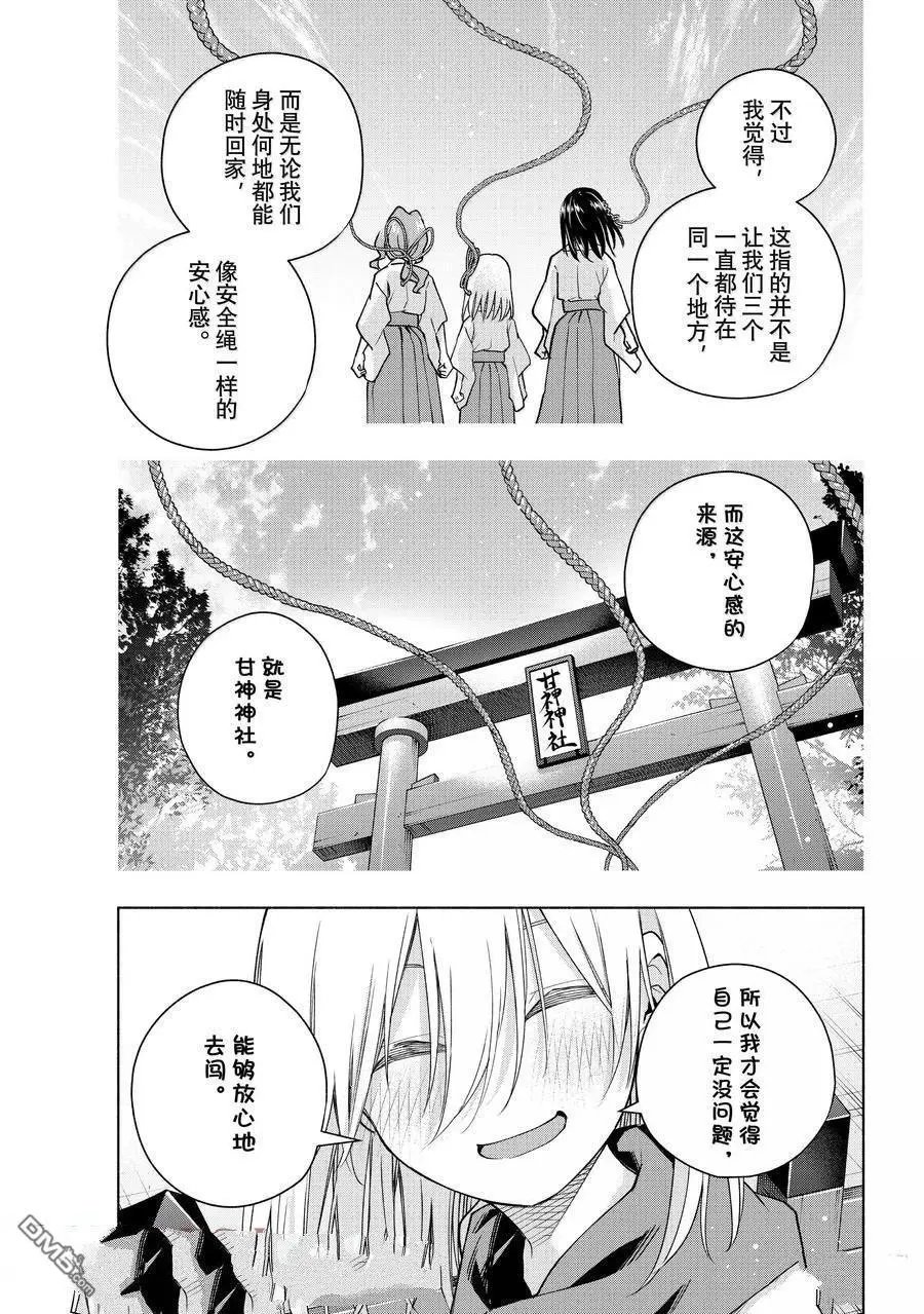第161话