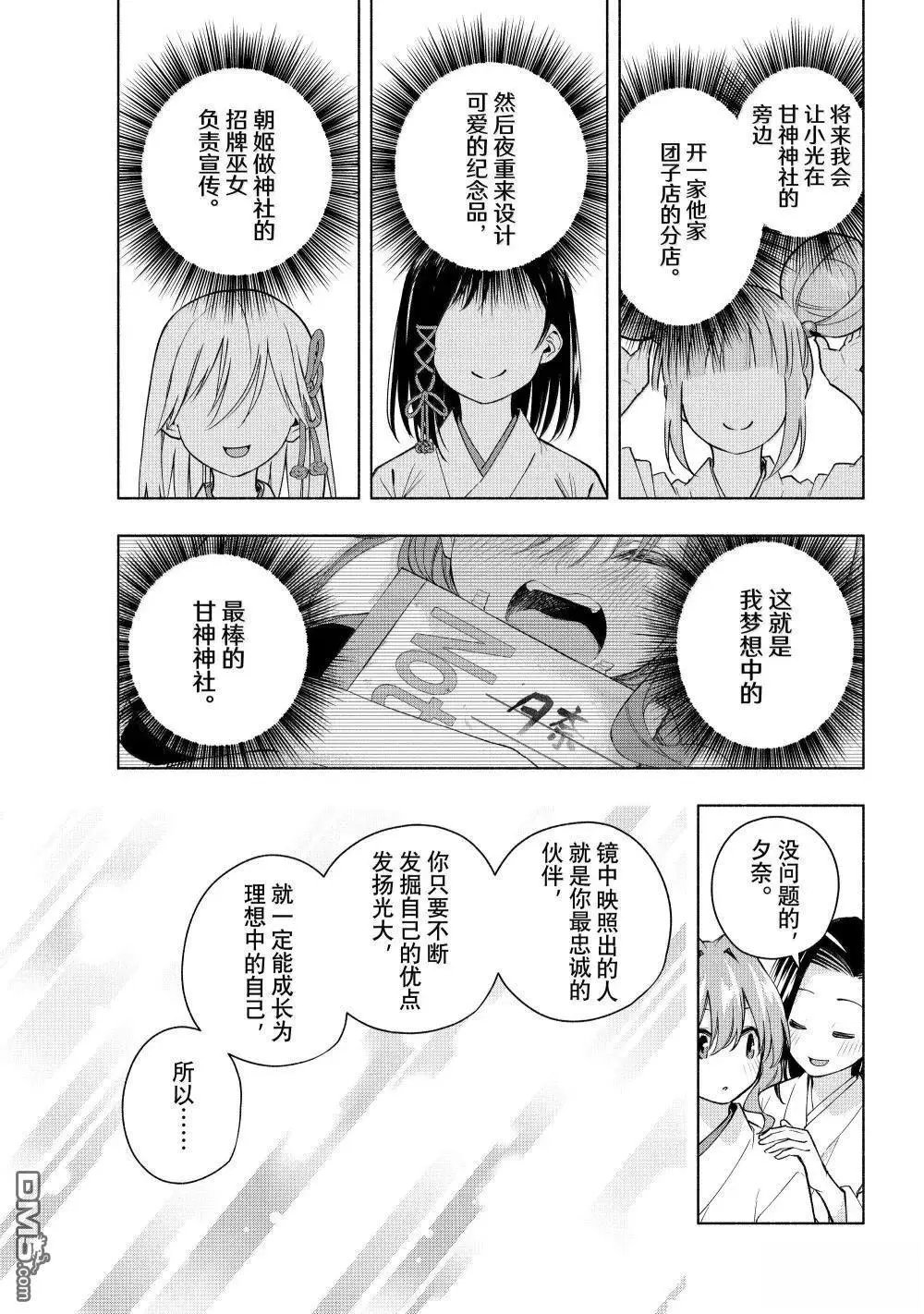 第163话