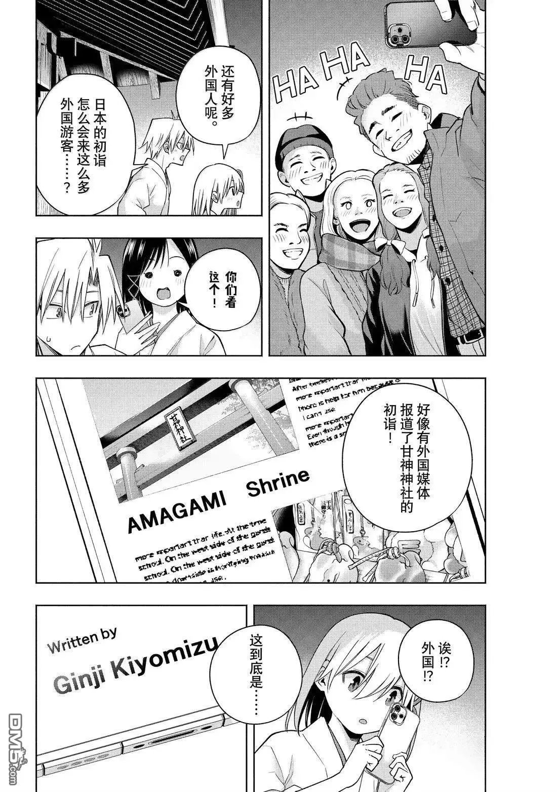 第167话