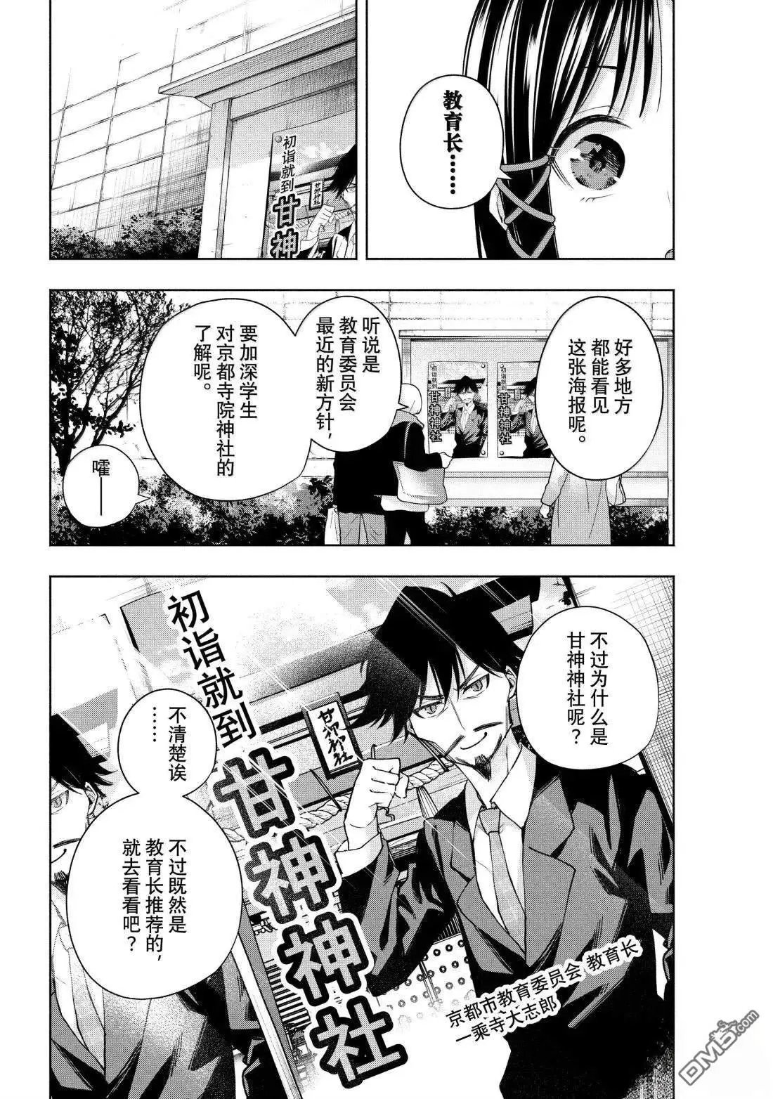 第167话