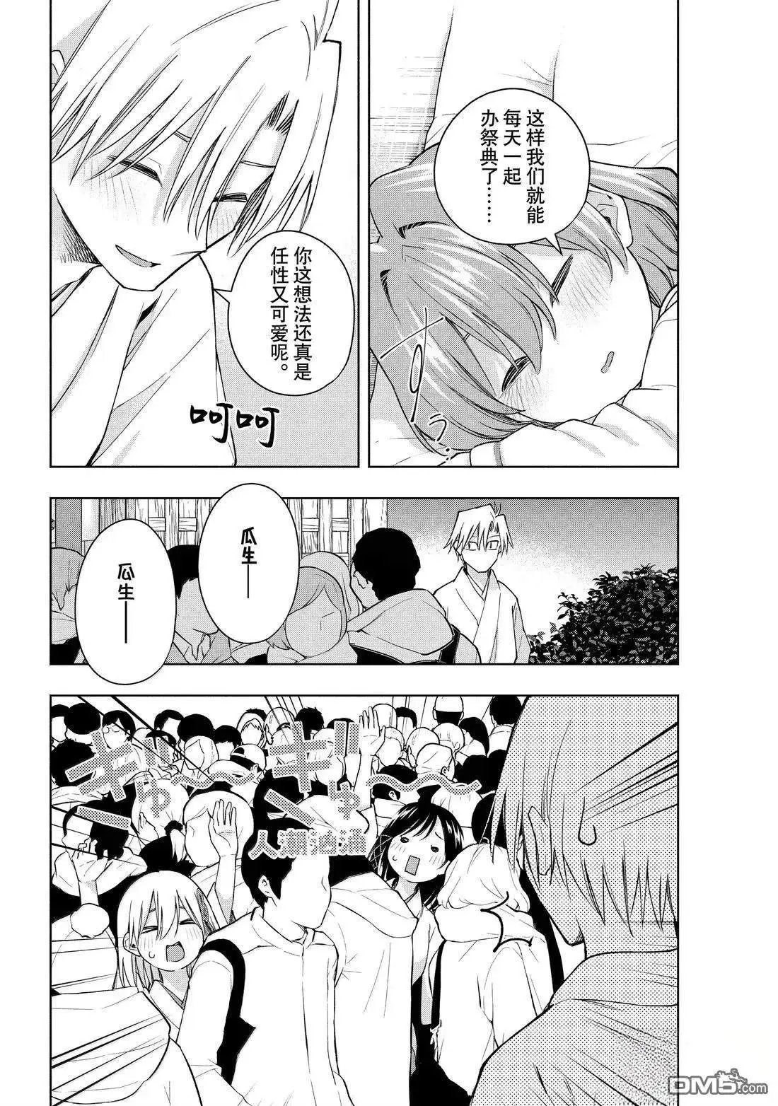 第167话