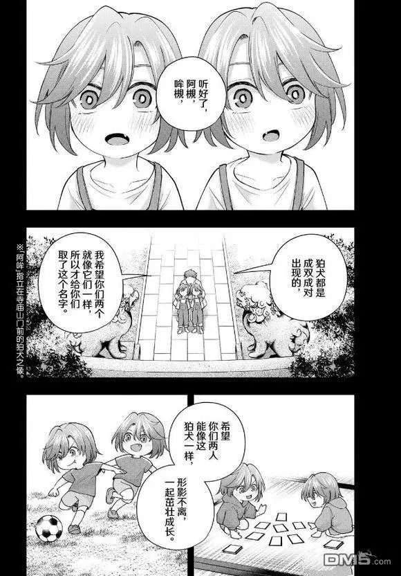 第175话