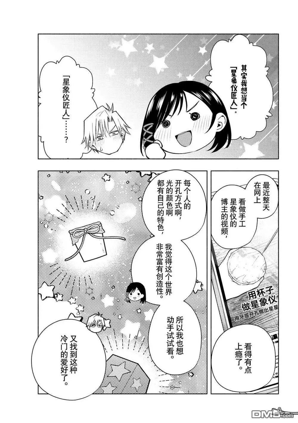 第178话