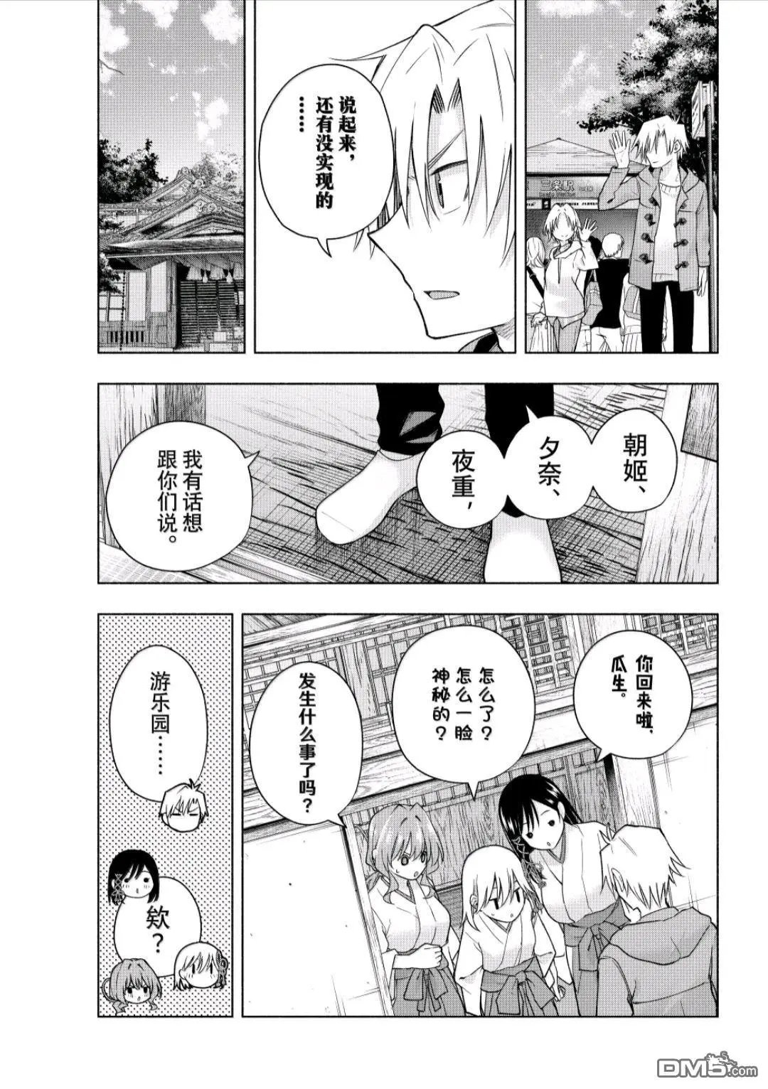 第181话
