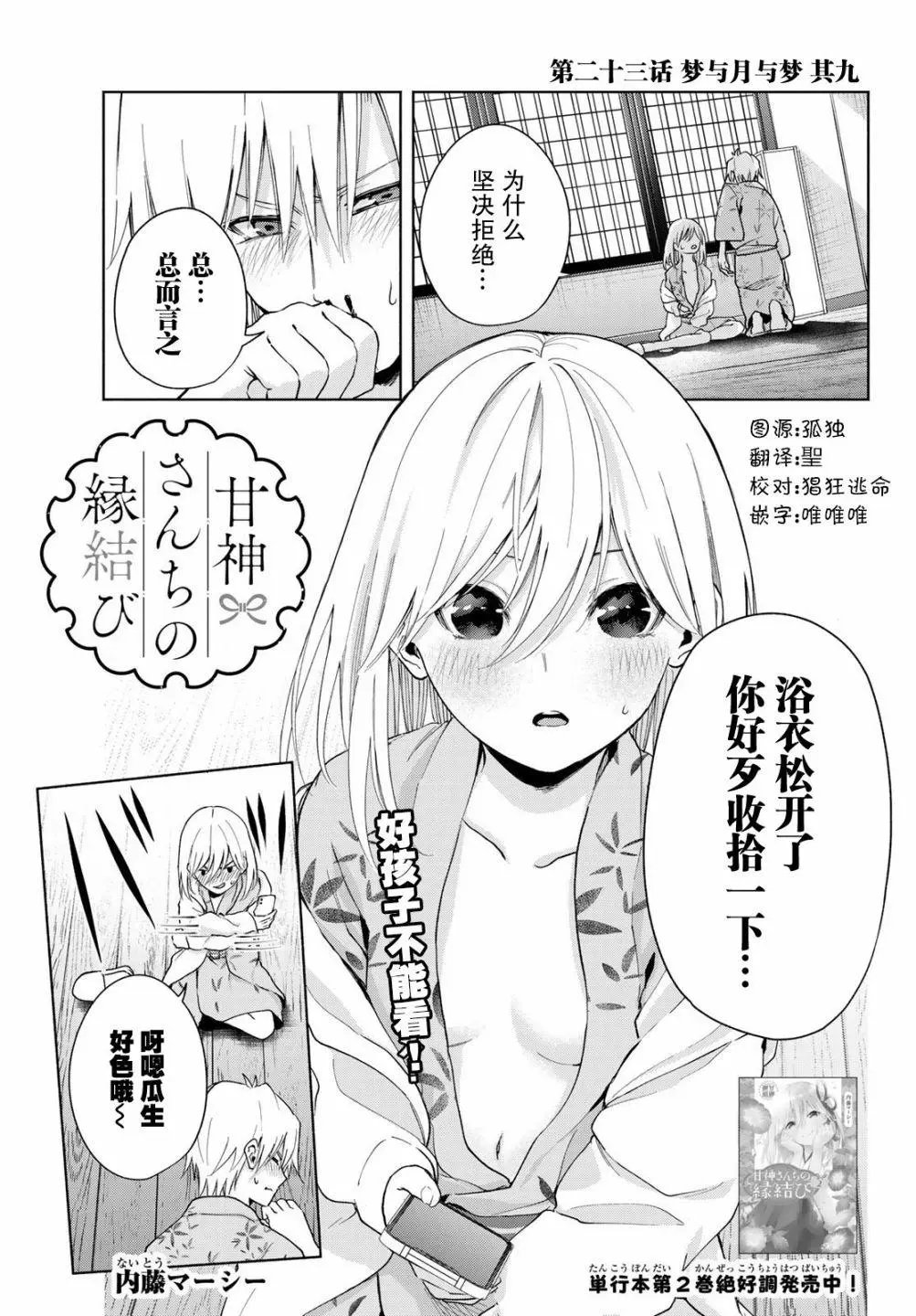 第23话