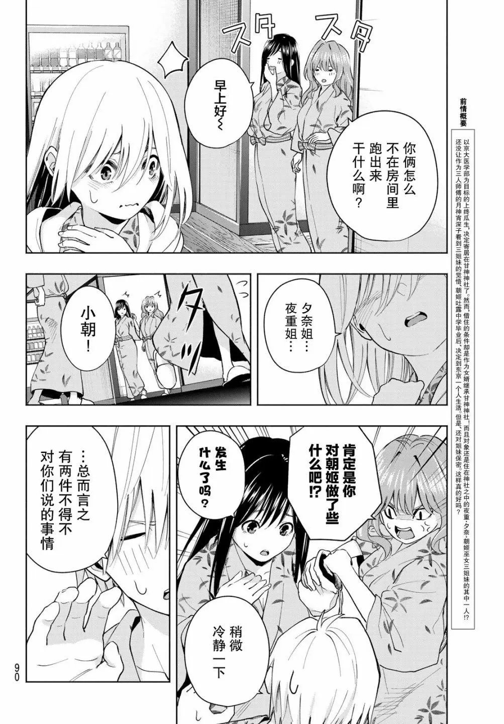 第23话