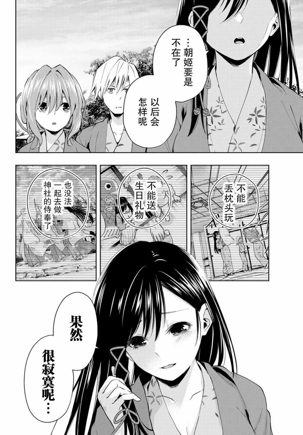 第23话