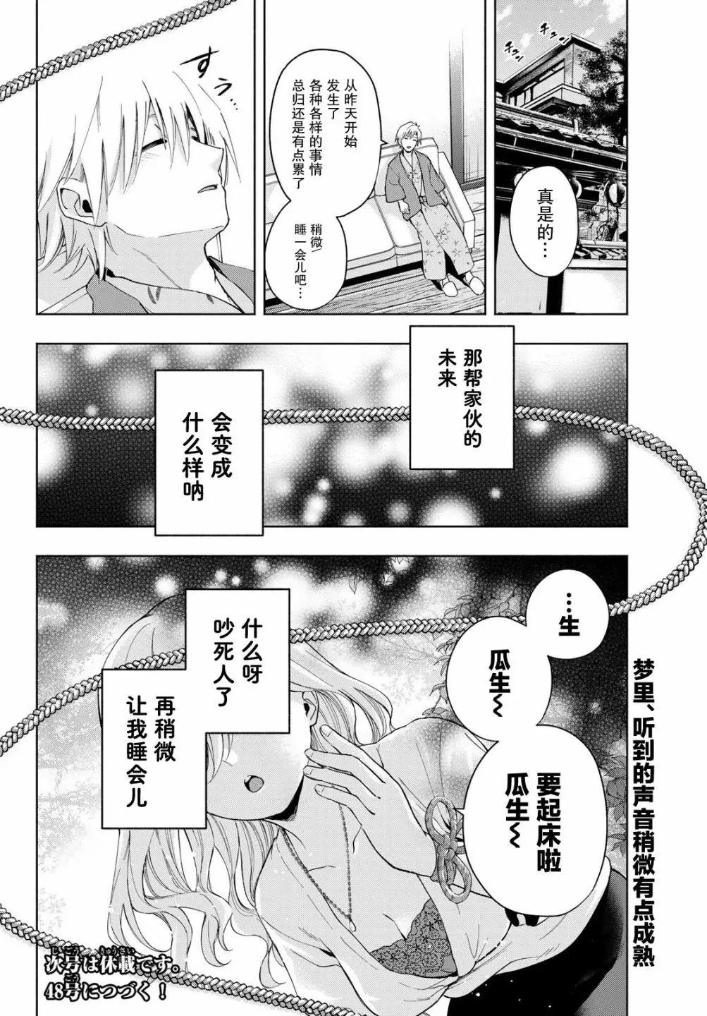 第23话